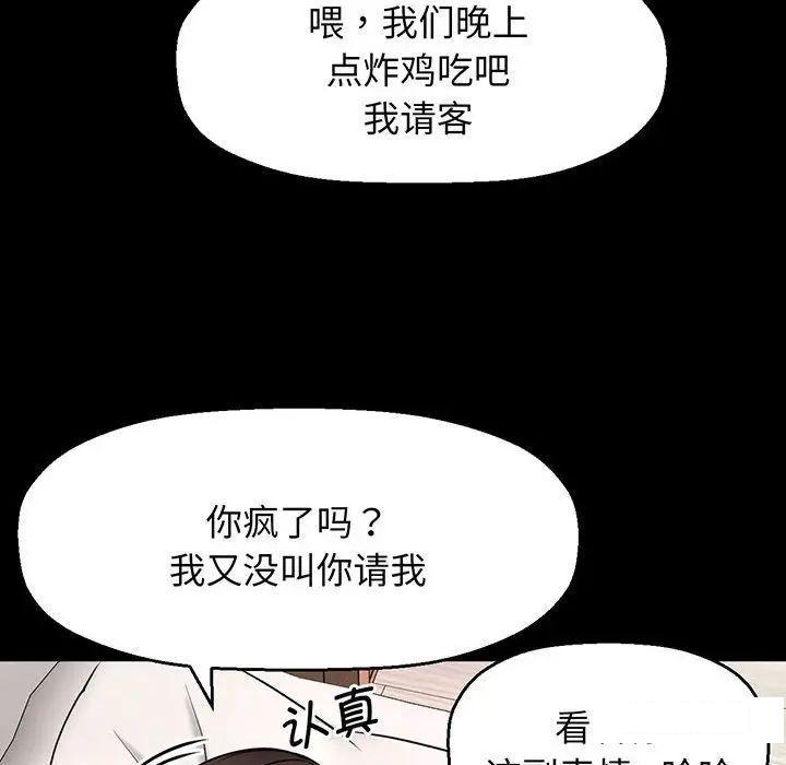 [韩国漫画] 我的女王 剧情,女学生#[192P]-139