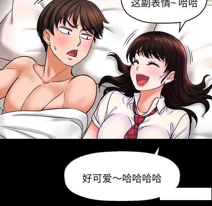 [韩国漫画] 我的女王 剧情,女学生#[192P]-140