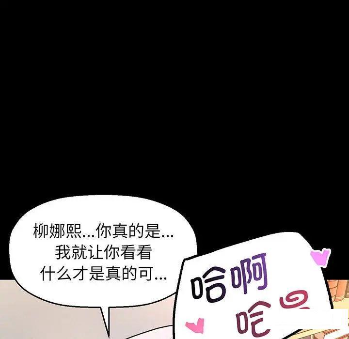 [韩国漫画] 我的女王 剧情,女学生#[192P]-141