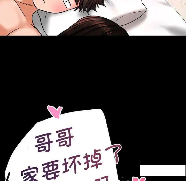 [韩国漫画] 我的女王 剧情,女学生#[192P]-144