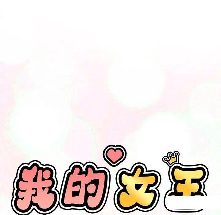 [韩国漫画] 我的女王 剧情,女学生#[192P]-15