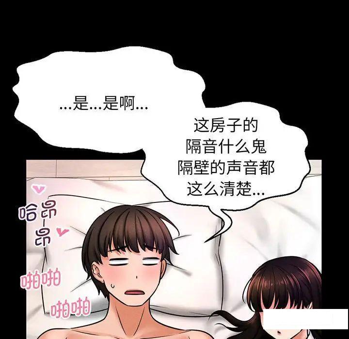 [韩国漫画] 我的女王 剧情,女学生#[192P]-152