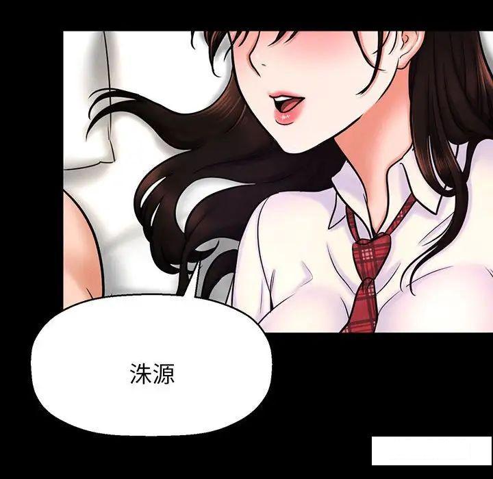 [韩国漫画] 我的女王 剧情,女学生#[192P]-156