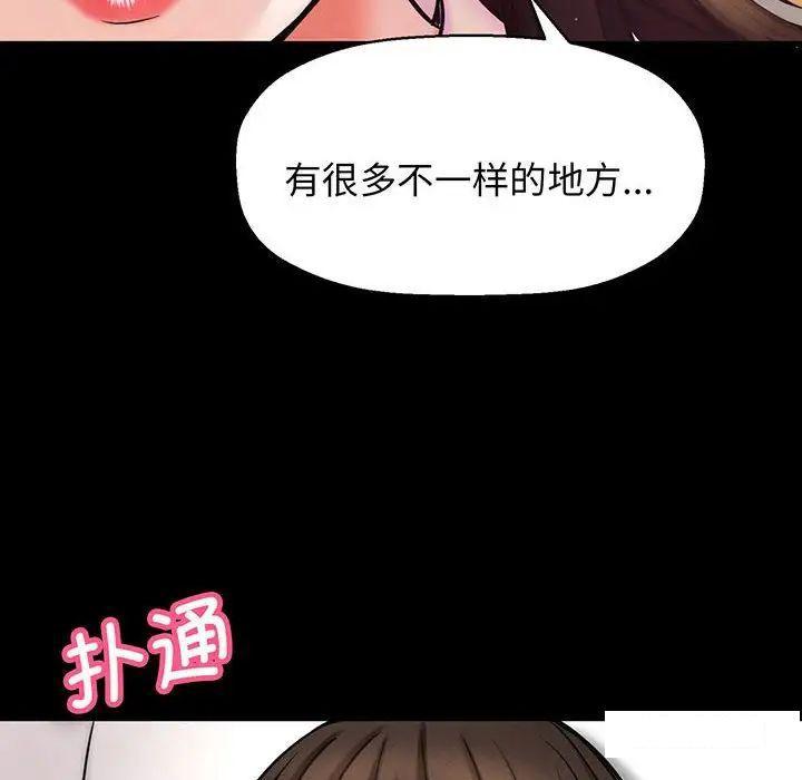 [韩国漫画] 我的女王 剧情,女学生#[192P]-162