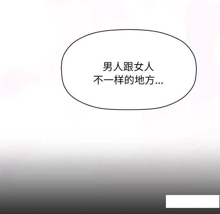 [韩国漫画] 我的女王 剧情,女学生#[192P]-165