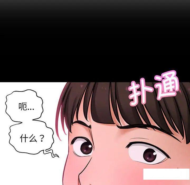 [韩国漫画] 我的女王 剧情,女学生#[192P]-166