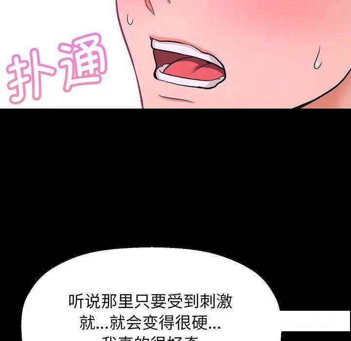 [韩国漫画] 我的女王 剧情,女学生#[192P]-167