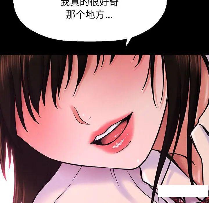 [韩国漫画] 我的女王 剧情,女学生#[192P]-168