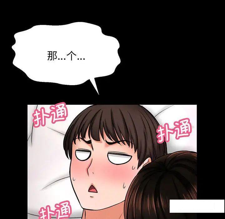 [韩国漫画] 我的女王 剧情,女学生#[192P]-170
