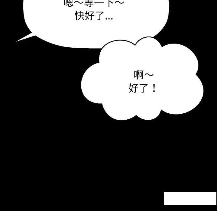 [韩国漫画] 我的女王 剧情,女学生#[192P]-32