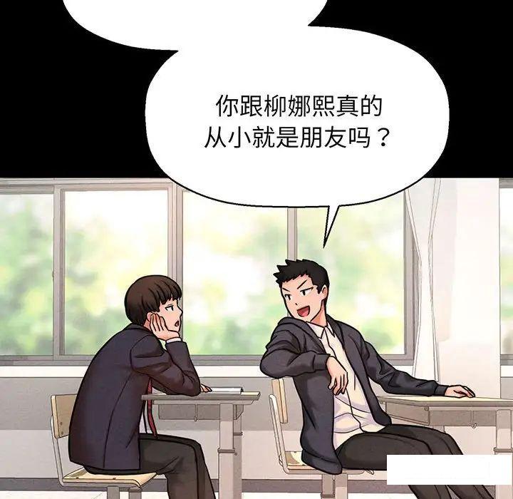 [韩国漫画] 我的女王 剧情,女学生#[192P]-43