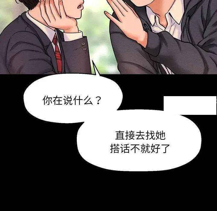 [韩国漫画] 我的女王 剧情,女学生#[192P]-46