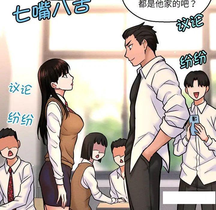 [韩国漫画] 我的女王 剧情,女学生#[192P]-64