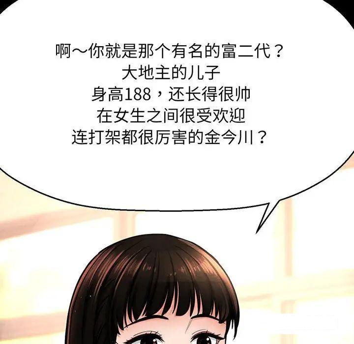 [韩国漫画] 我的女王 剧情,女学生#[192P]-66