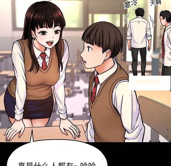 [韩国漫画] 我的女王 剧情,女学生#[192P]-85