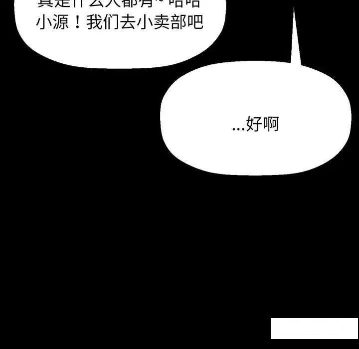 [韩国漫画] 我的女王 剧情,女学生#[192P]-86