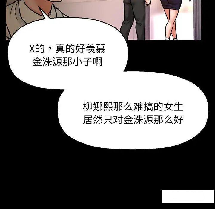 [韩国漫画] 我的女王 剧情,女学生#[192P]-88