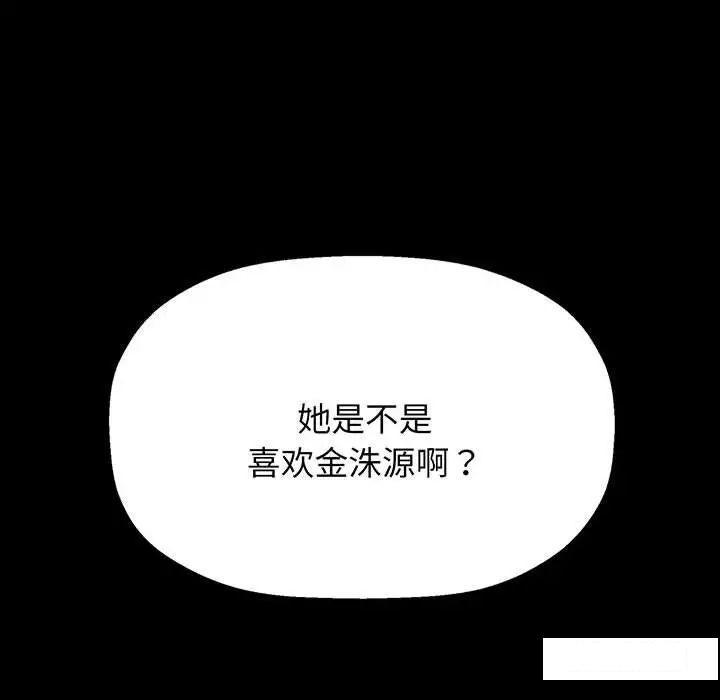 [韩国漫画] 我的女王 剧情,女学生#[192P]-89