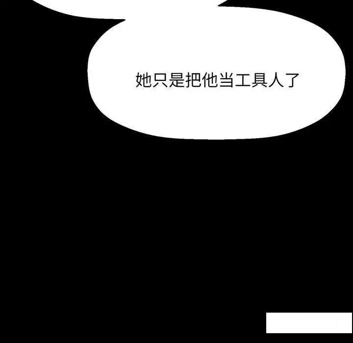 [韩国漫画] 我的女王 剧情,女学生#[192P]-92