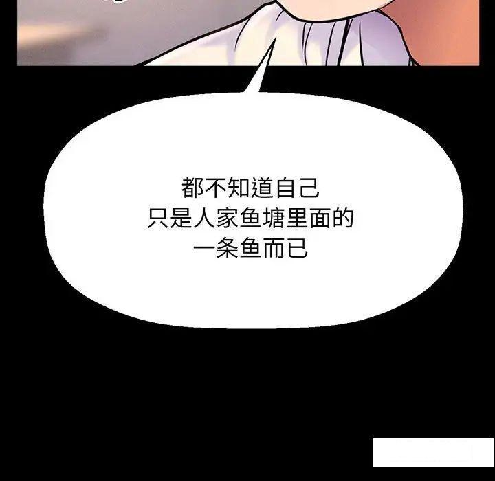 [韩国漫画] 我的女王 剧情,女学生#[192P]-94