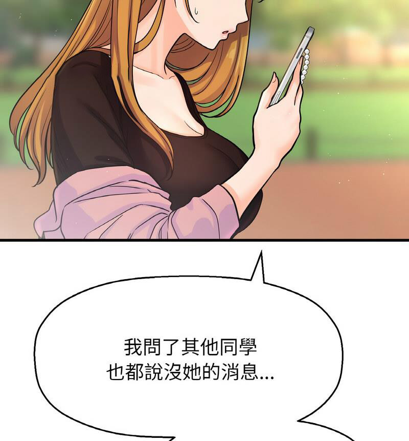 [韩国漫画] 我的女王 剧情,女学生#[210P]-40