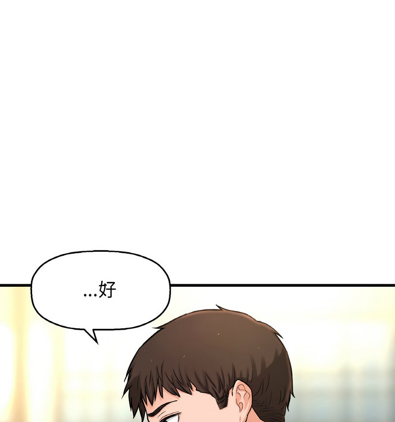 [韩国漫画] 我的女王 剧情,女学生#[210P]-43