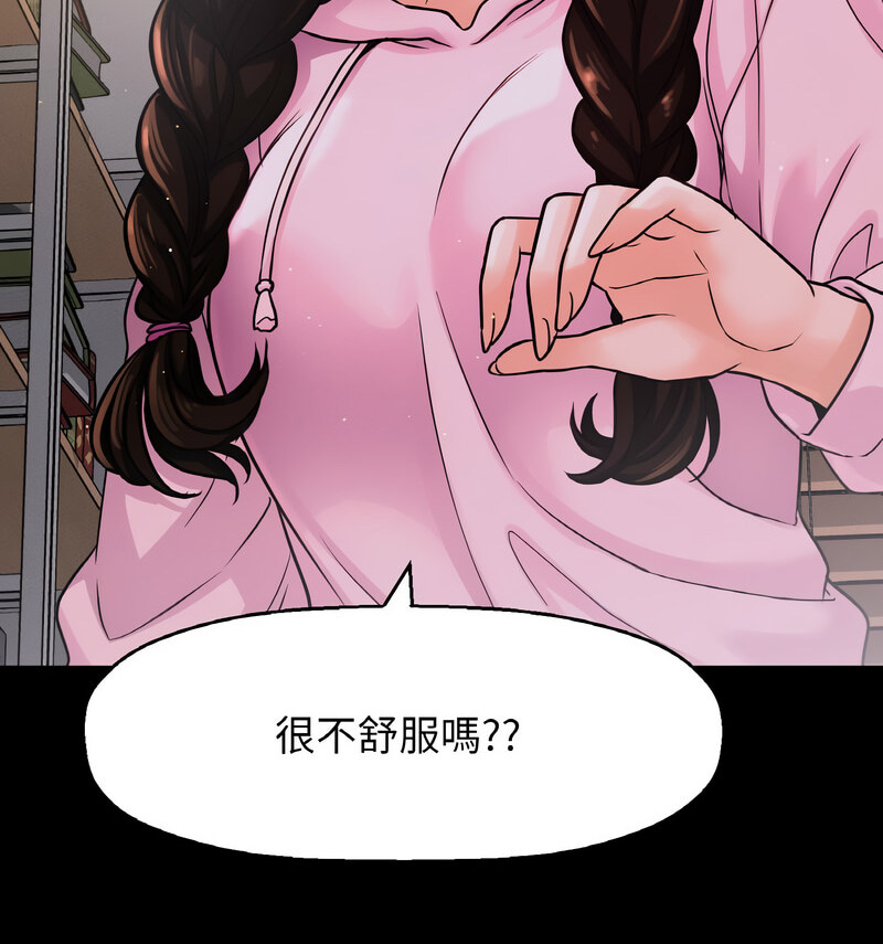 [韩国漫画] 我的女王 剧情,女学生#[210P]-73