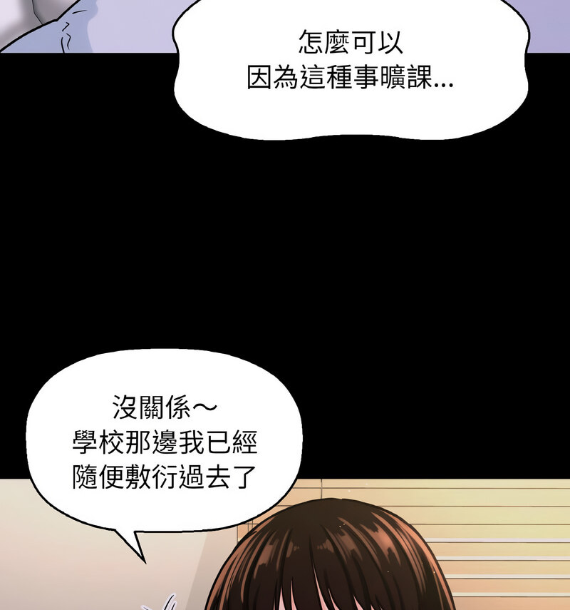 [韩国漫画] 我的女王 剧情,女学生#[210P]-78