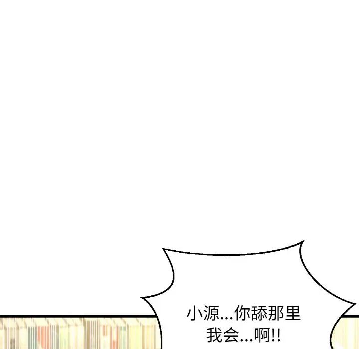 [韩国漫画] 我的女王 剧情,女学生#[198P]-103