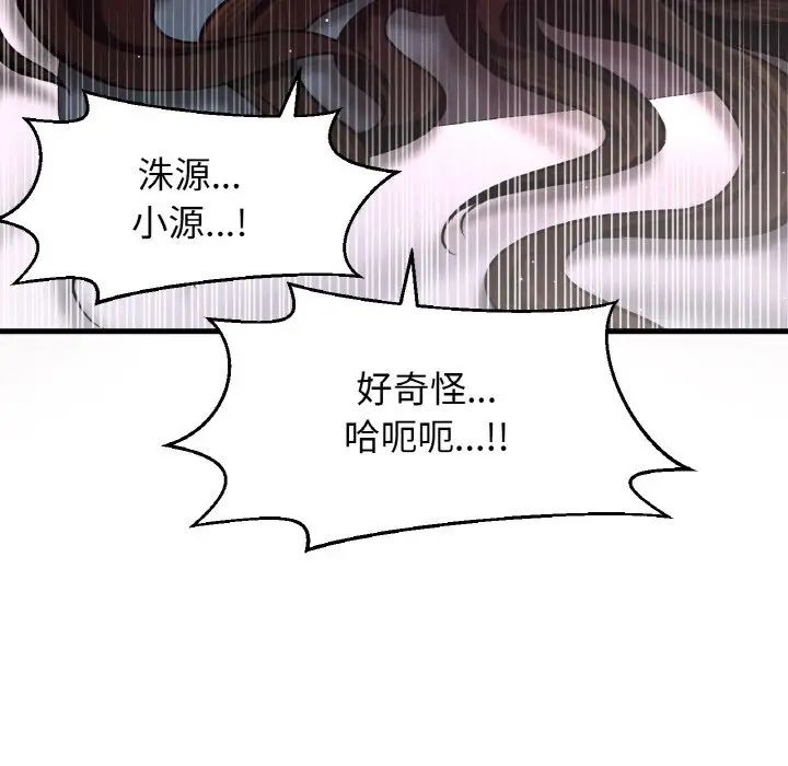 [韩国漫画] 我的女王 剧情,女学生#[198P]-106