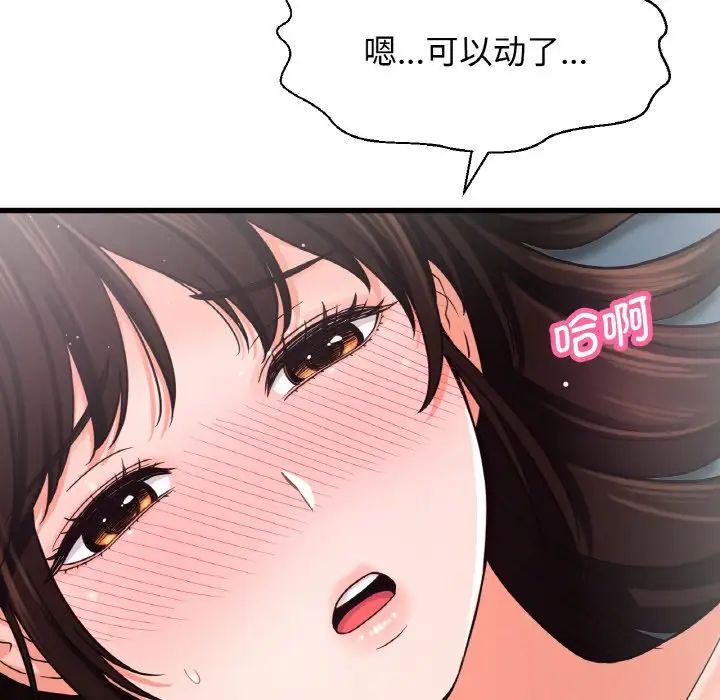 [韩国漫画] 我的女王 剧情,女学生#[198P]-123