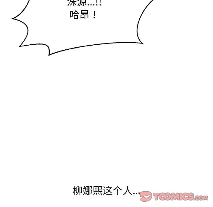 [韩国漫画] 我的女王 剧情,女学生#[198P]-129