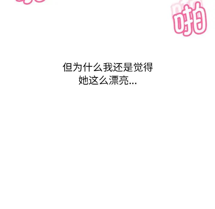 [韩国漫画] 我的女王 剧情,女学生#[198P]-136