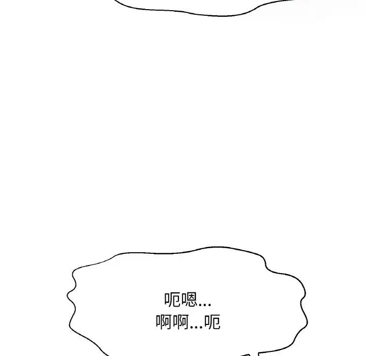 [韩国漫画] 我的女王 剧情,女学生#[198P]-139