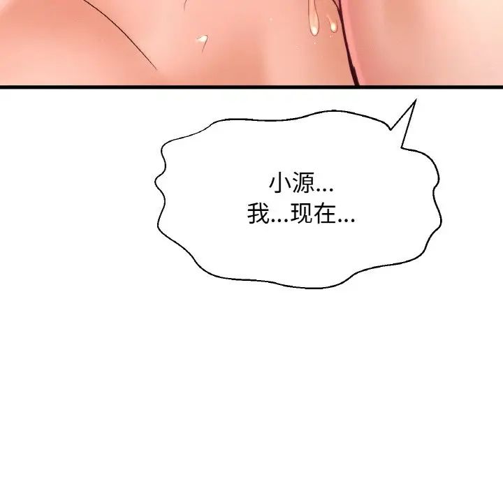 [韩国漫画] 我的女王 剧情,女学生#[198P]-141