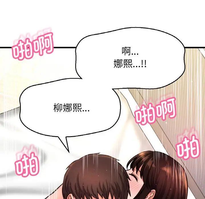 [韩国漫画] 我的女王 剧情,女学生#[198P]-148