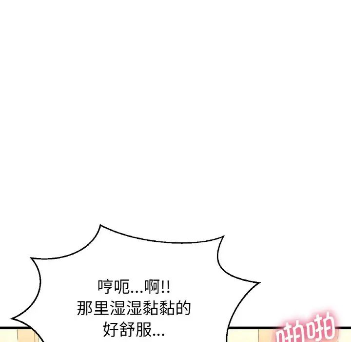[韩国漫画] 我的女王 剧情,女学生#[198P]-158