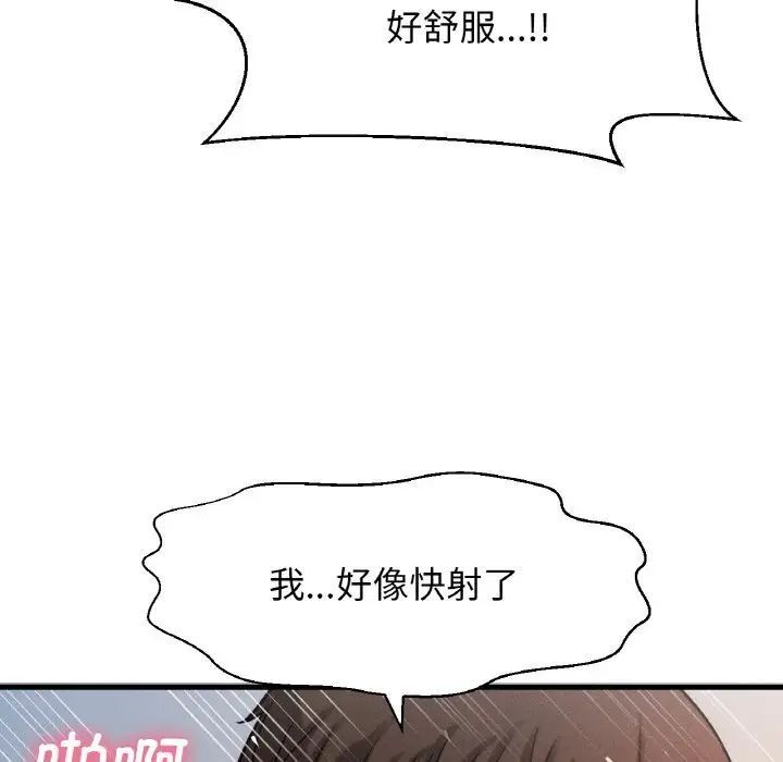[韩国漫画] 我的女王 剧情,女学生#[198P]-173