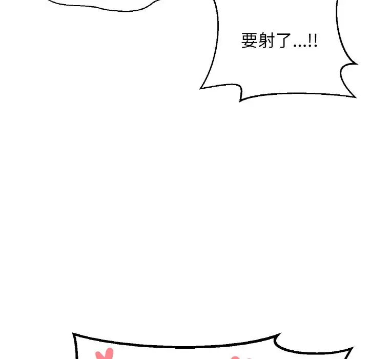 [韩国漫画] 我的女王 剧情,女学生#[198P]-175