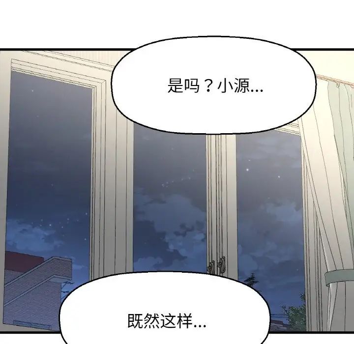 [韩国漫画] 我的女王 剧情,女学生#[198P]-191