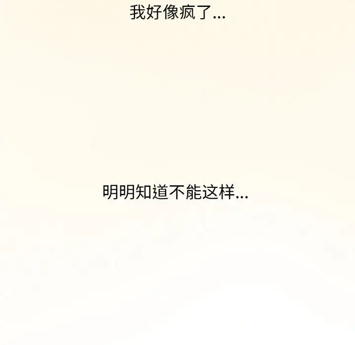 [韩国漫画] 我的女王 剧情,女学生#[198P]-30