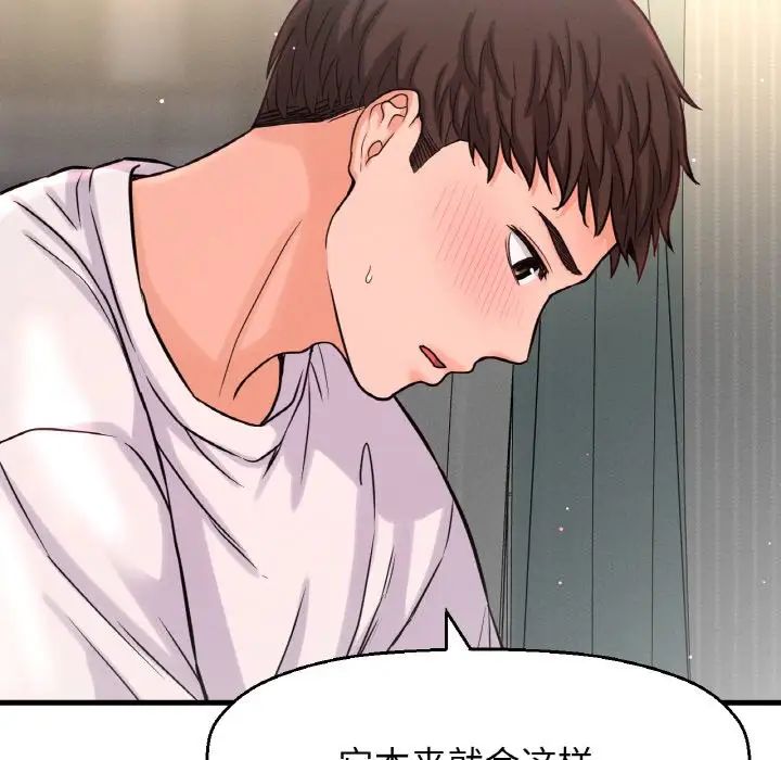 [韩国漫画] 我的女王 剧情,女学生#[198P]-41