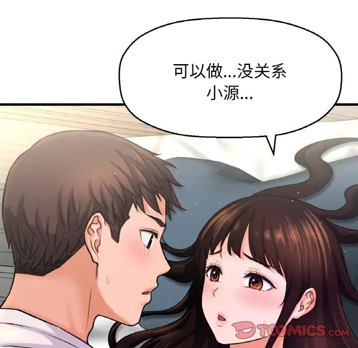 [韩国漫画] 我的女王 剧情,女学生#[198P]-43