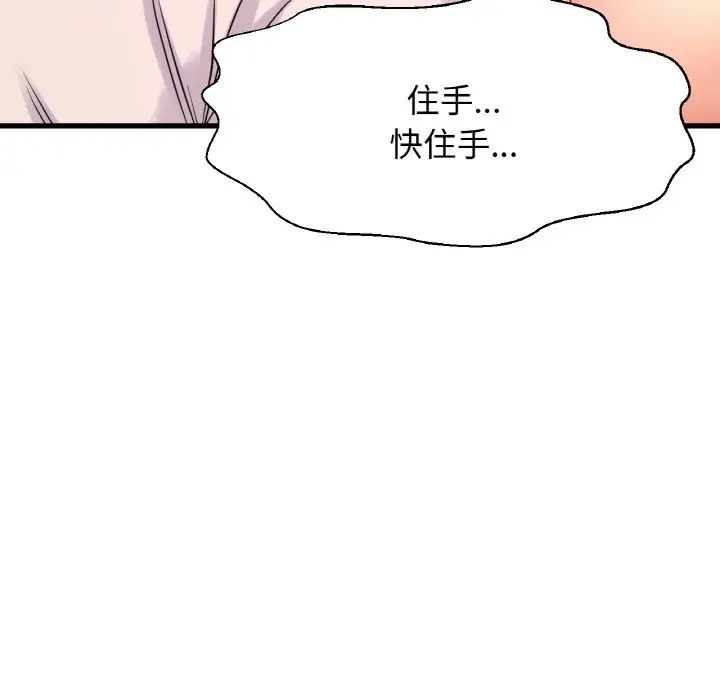 [韩国漫画] 我的女王 剧情,女学生#[198P]-72