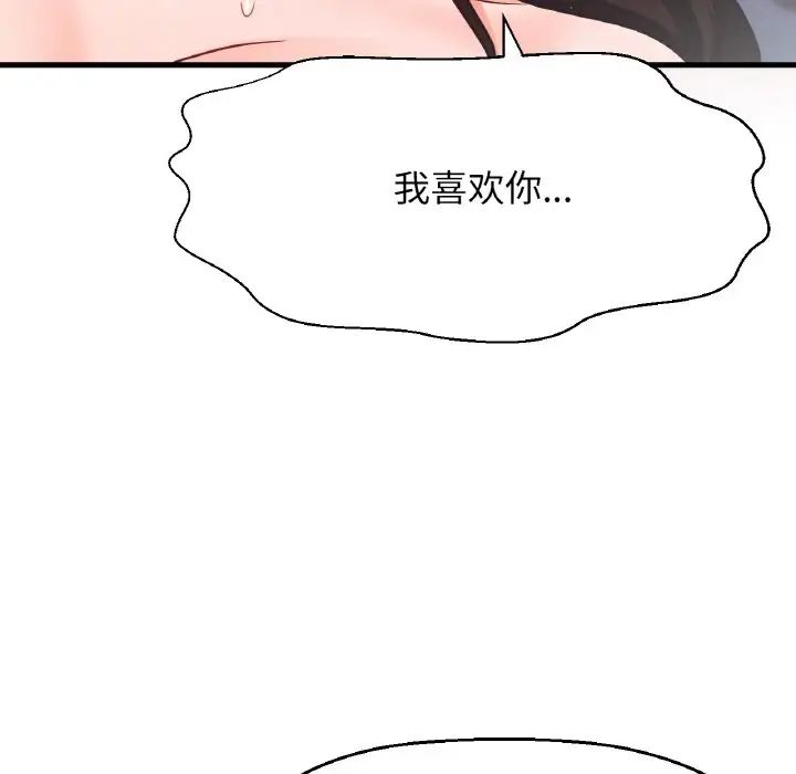 [韩国漫画] 我的女王 剧情,女学生#[198P]-94