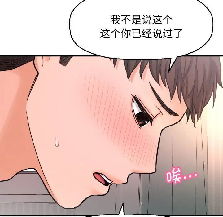 [韩国漫画] 我的女王 剧情,女学生#[198P]-95