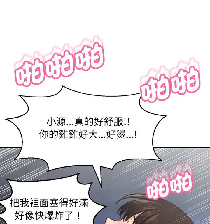 [韩国漫画] 我的女王 剧情,女学生#[171P]-12