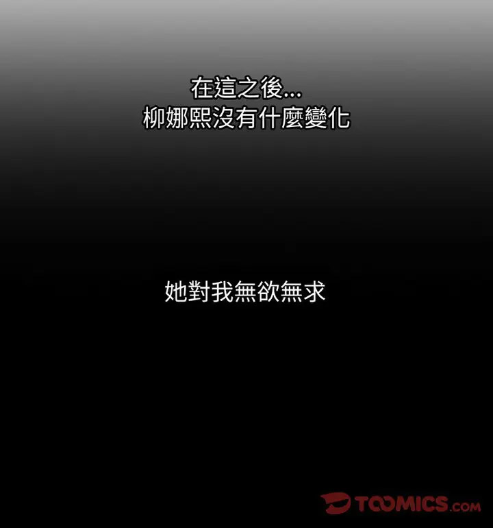 [韩国漫画] 我的女王 剧情,女学生#[171P]-121