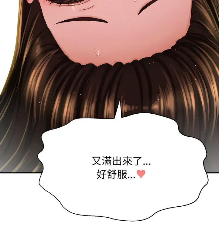 [韩国漫画] 我的女王 剧情,女学生#[171P]-68