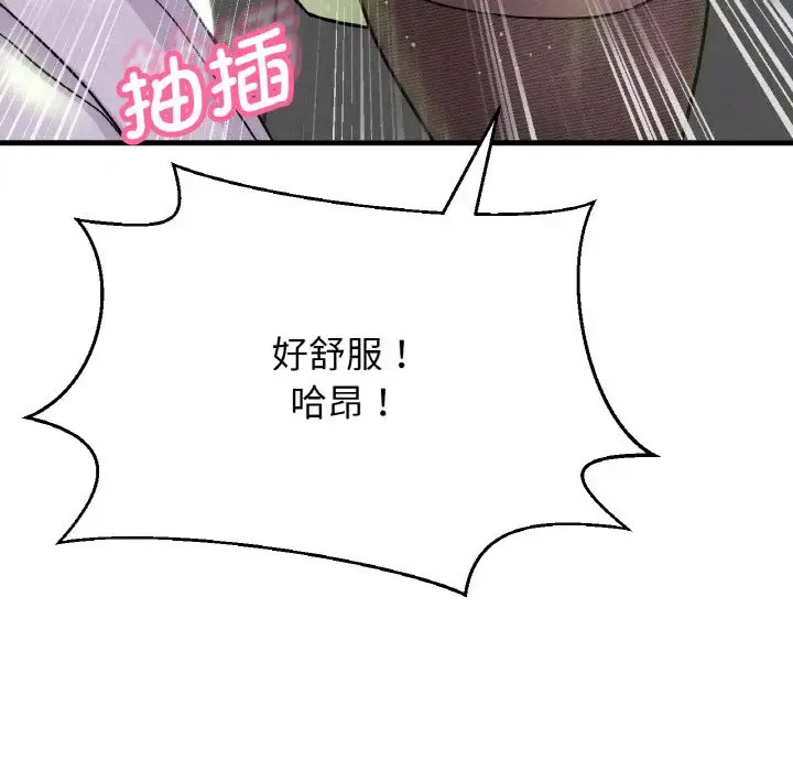 [韩国漫画] 我的女王 剧情,女学生#[211P]-101